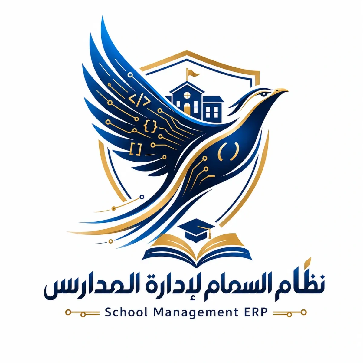 نظام السمام لإدارة المدارس ERP